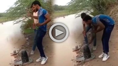 Photo of VIDEO: জুতো পরেই শিবলিঙ্গে ঢালা হচ্ছে বিয়ার! দুই যুবকের কুকীর্তির ভাইরাল ভিডিও ঘিরে তোলপাড় সোশ্যাল মিডিয়া