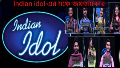 জাতীয় মঞ্চে বাংলার জয়জয়কার, Indian Idol-এর টপ ১৫ জনের মধ্যে রয়েছে ৭ জন বাঙালি গায়ক-গায়িকা